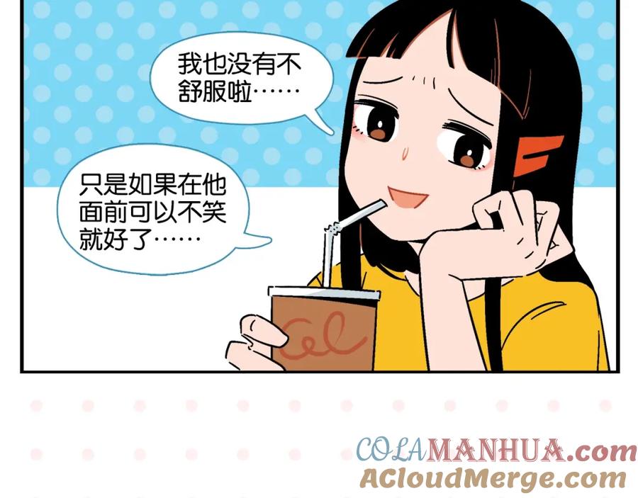 常乐同学令我无法告白 第8话 梦想成真 第19页
