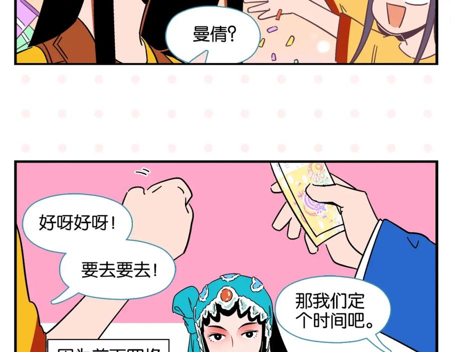常乐同学令我无法告白 第9话 她不笑了？ 第63页