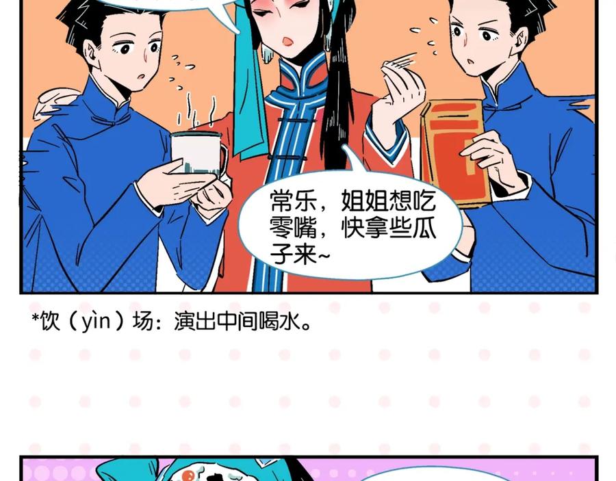 常乐同学令我无法告白 第9话 她不笑了？ 第30页