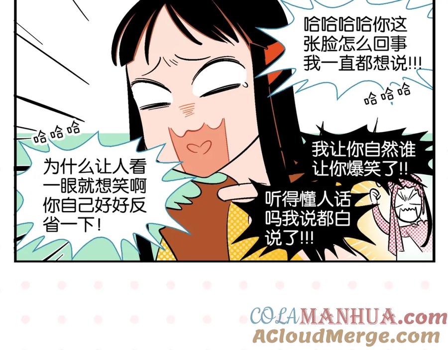常乐同学令我无法告白 第9话 她不笑了？ 第49页