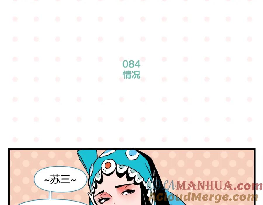 常乐同学令我无法告白 第9话 她不笑了？ 第22页