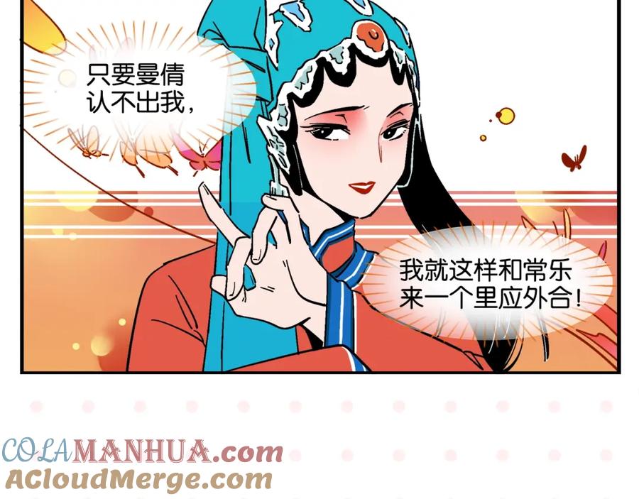 常乐同学令我无法告白 第9话 她不笑了？ 第19页