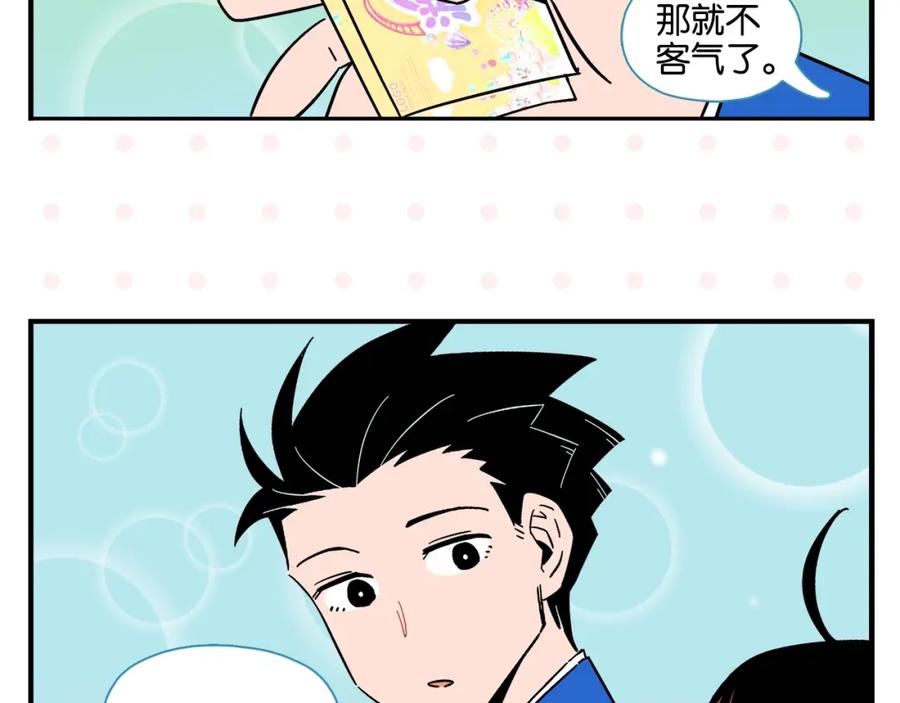 常乐同学令我无法告白 第9话 她不笑了？ 第59页