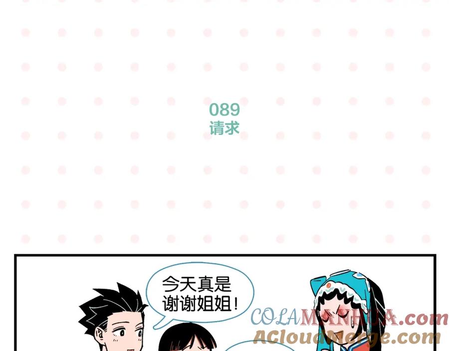 常乐同学令我无法告白 第9话 她不笑了？ 第52页