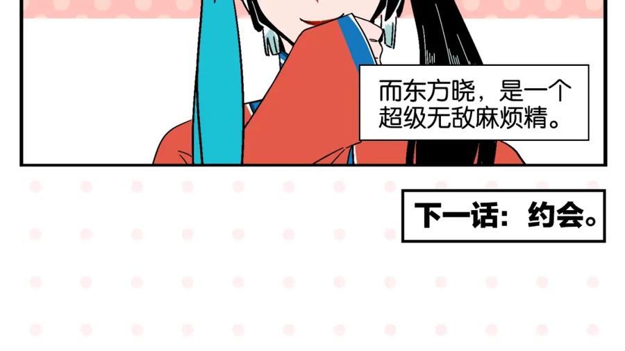 常乐同学令我无法告白 第9话 她不笑了？ 第65页