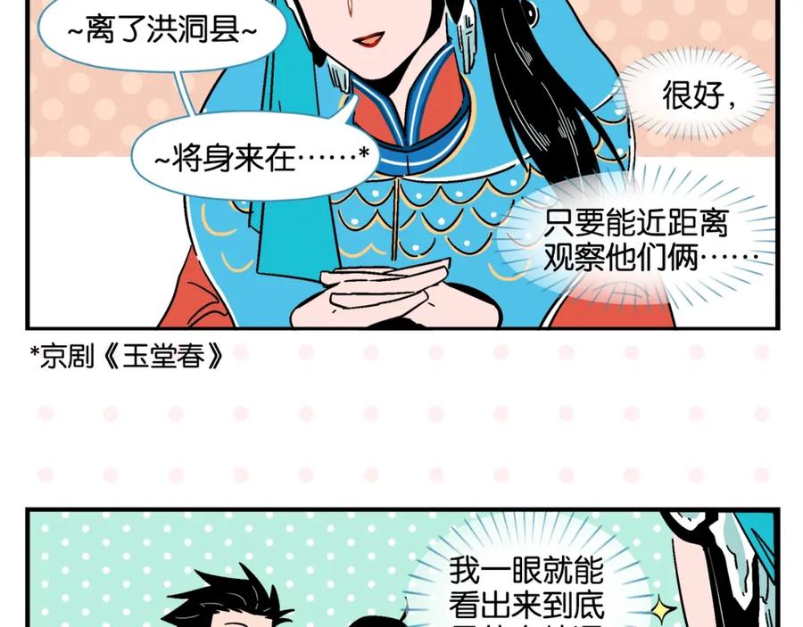 常乐同学令我无法告白 第9话 她不笑了？ 第23页