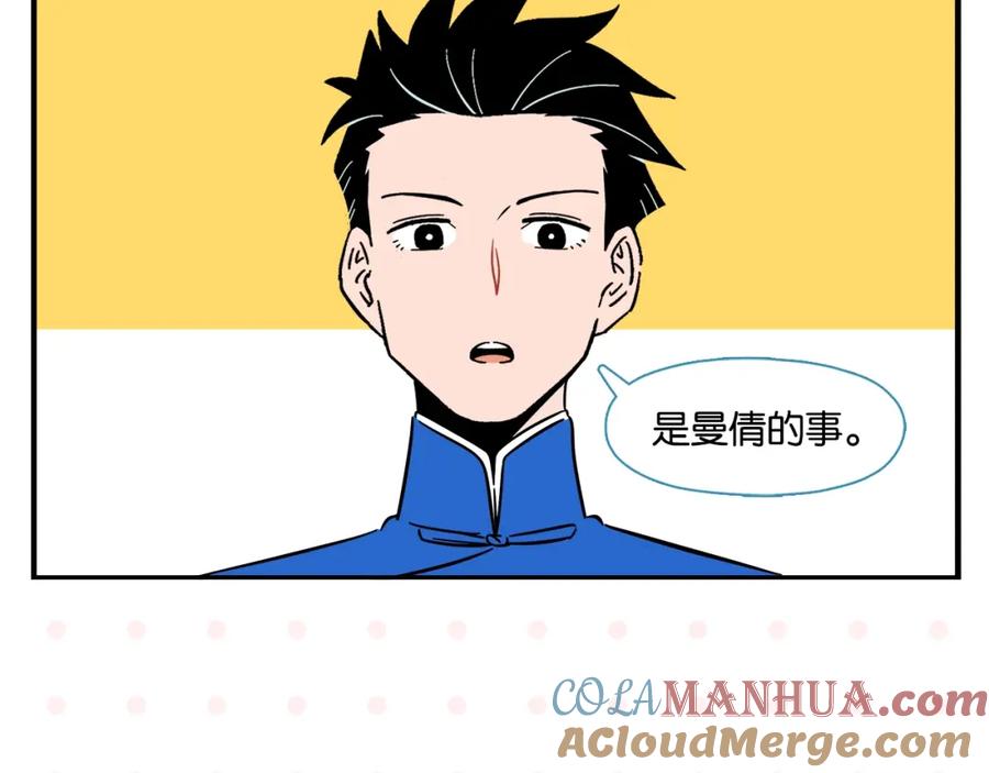 常乐同学令我无法告白 第9话 她不笑了？ 第7页