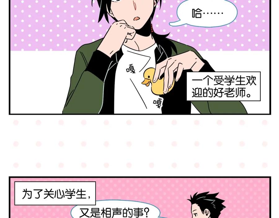 常乐同学令我无法告白 第9话 她不笑了？ 第5页