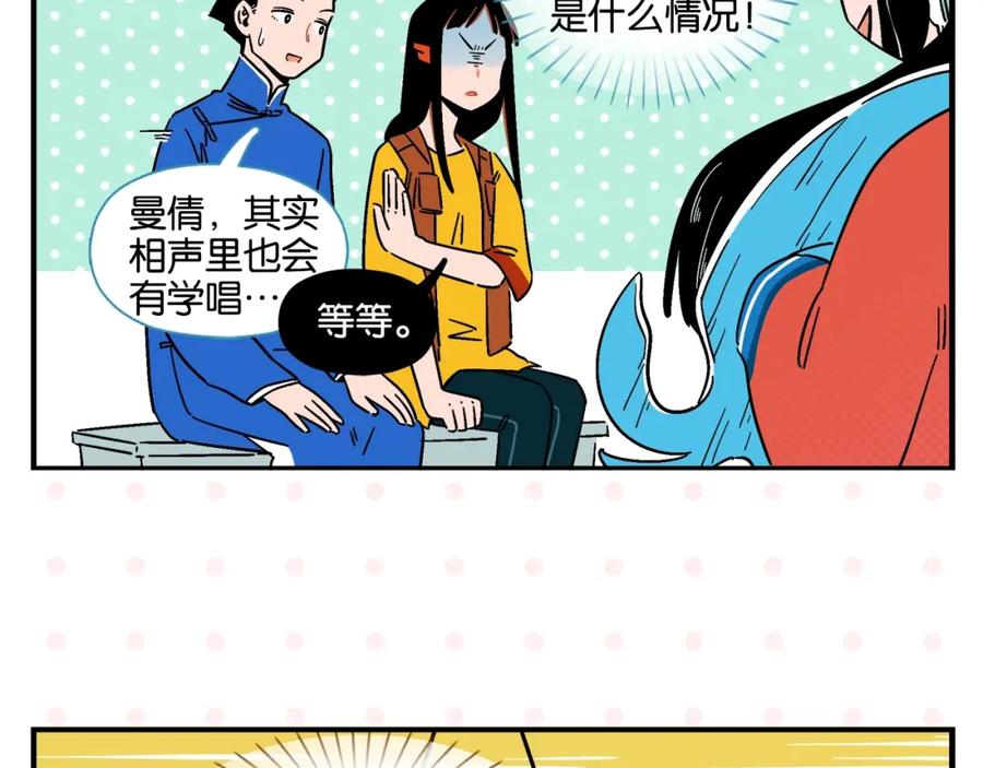 常乐同学令我无法告白 第9话 她不笑了？ 第24页