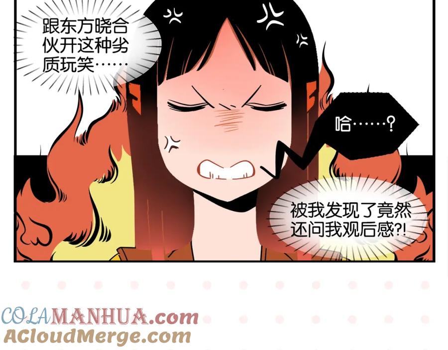 常乐同学令我无法告白 第9话 她不笑了？ 第37页