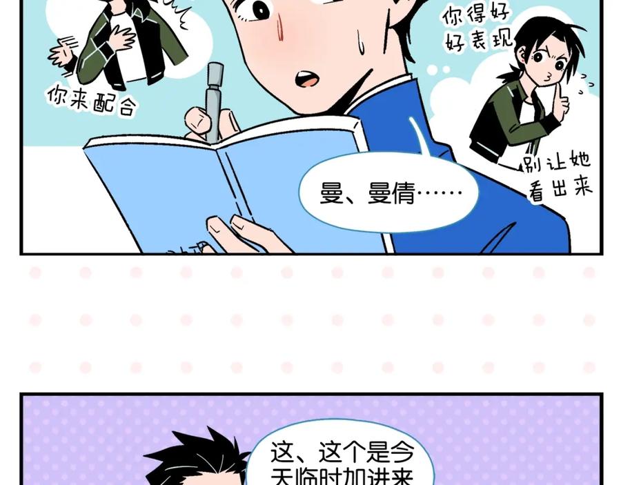 常乐同学令我无法告白 第9话 她不笑了？ 第17页