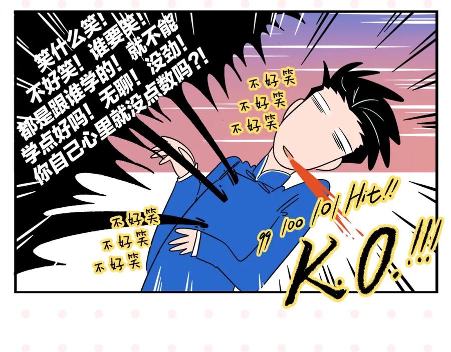 常乐同学令我无法告白 第9话 她不笑了？ 第38页