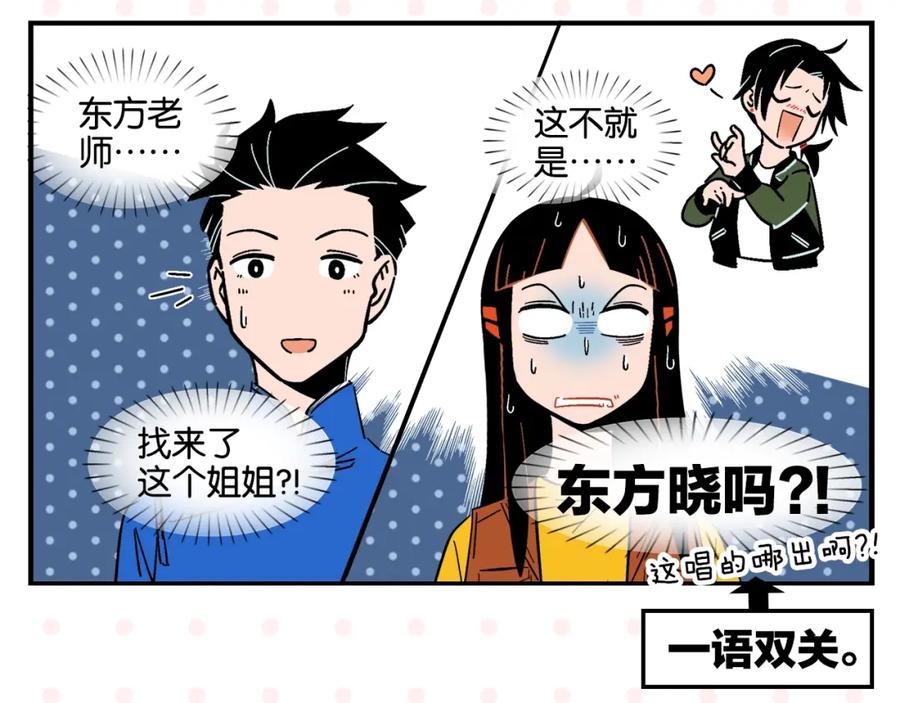 常乐同学令我无法告白 第9话 她不笑了？ 第20页