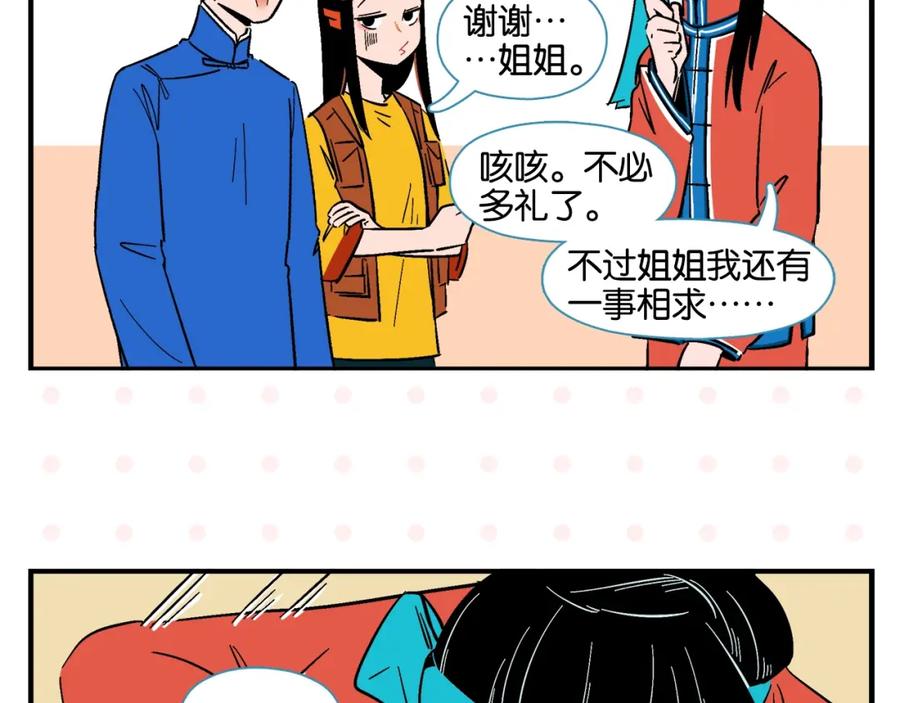 常乐同学令我无法告白 第9话 她不笑了？ 第53页