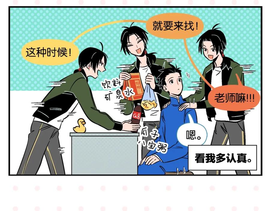 常乐同学令我无法告白 第9话 她不笑了？ 第8页