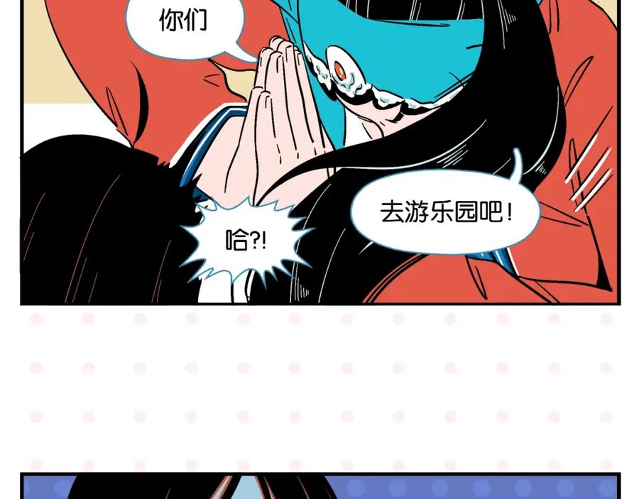 常乐同学令我无法告白 第9话 她不笑了？ 第54页