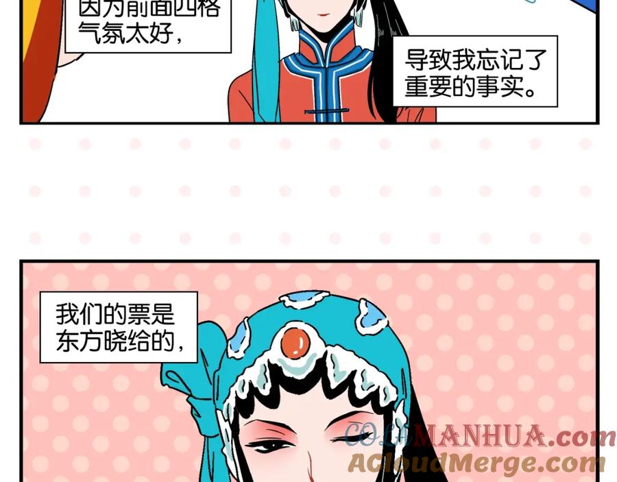 常乐同学令我无法告白 第9话 她不笑了？ 第64页
