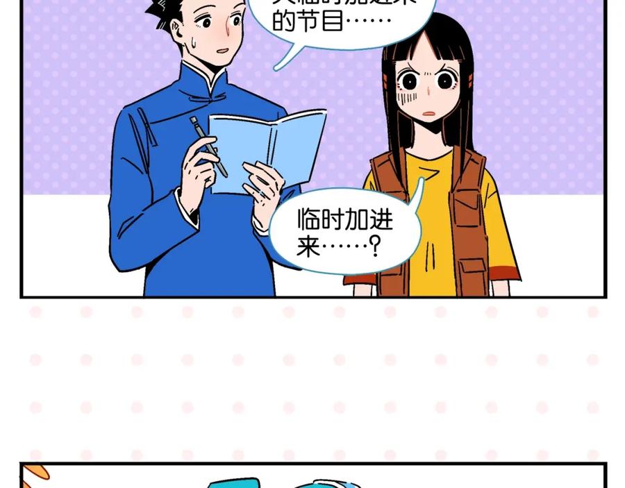 常乐同学令我无法告白 第9话 她不笑了？ 第18页