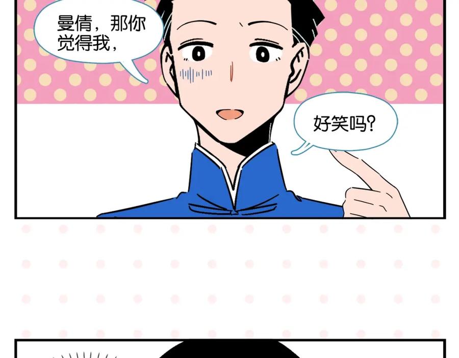常乐同学令我无法告白 第9话 她不笑了？ 第36页