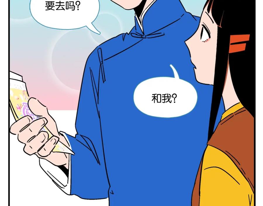 常乐同学令我无法告白 第9话 她不笑了？ 第60页
