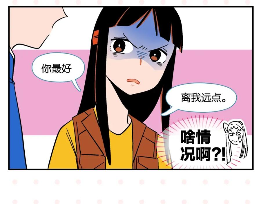 常乐同学令我无法告白 第9话 她不笑了？ 第26页