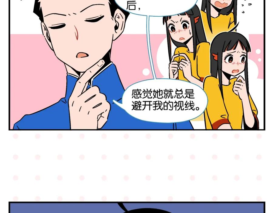 常乐同学令我无法告白 第9话 她不笑了？ 第12页