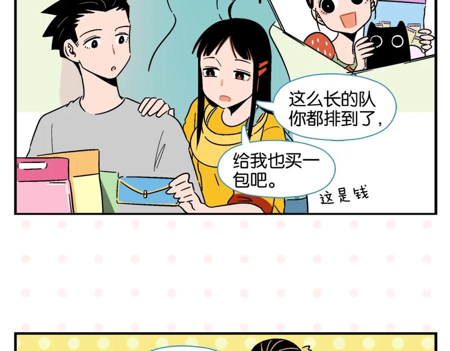 常乐同学令我无法告白 第10话 一家三口？ 第36页