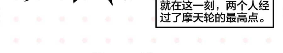 常乐同学令我无法告白 第10话 一家三口？ 第63页