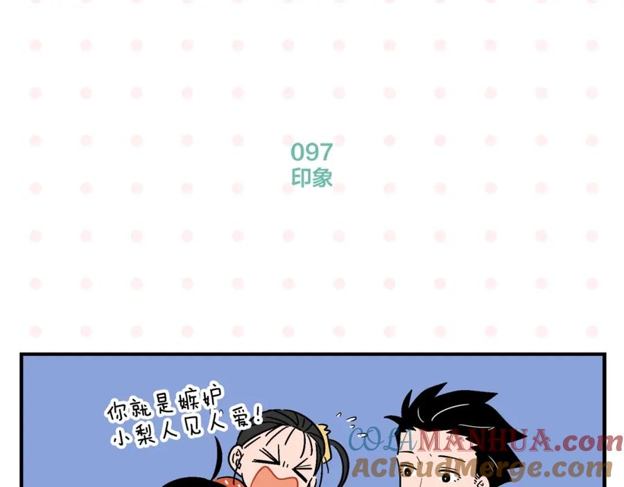 常乐同学令我无法告白 第10话 一家三口？ 第40页