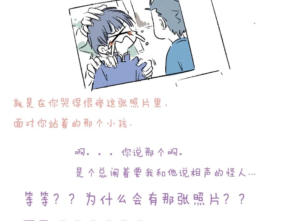 常乐同学令我无法告白 第10话 一家三口？ 第72页