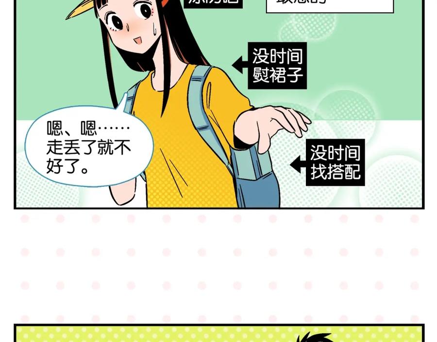 常乐同学令我无法告白 第10话 一家三口？ 第12页