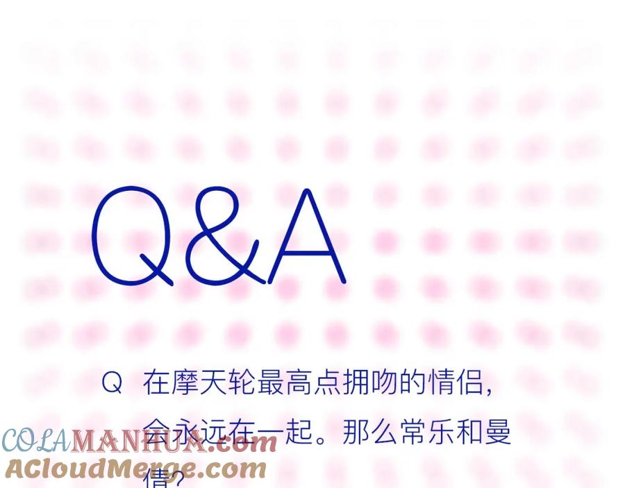 常乐同学令我无法告白 第10话 一家三口？ 第64页