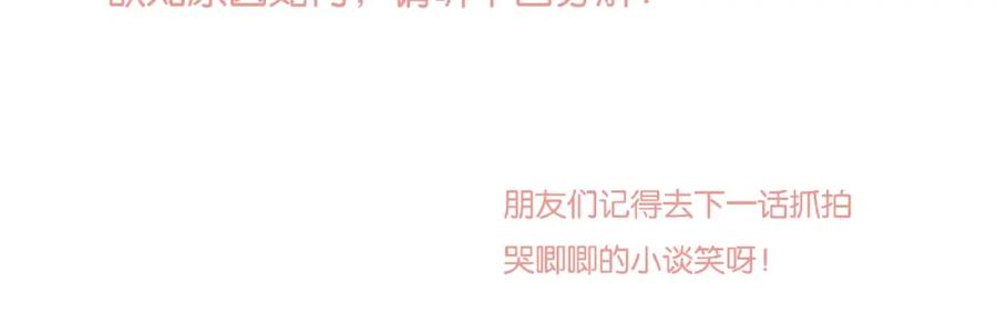 常乐同学令我无法告白 第10话 一家三口？ 第74页