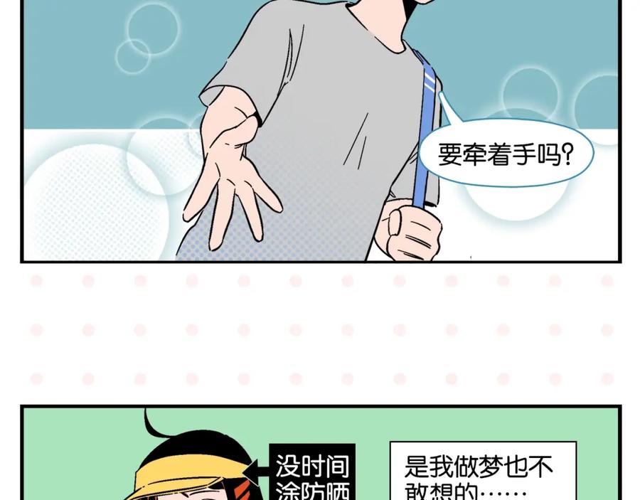 常乐同学令我无法告白 第10话 一家三口？ 第11页