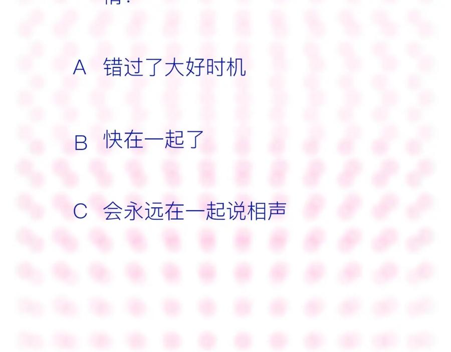 常乐同学令我无法告白 第10话 一家三口？ 第65页