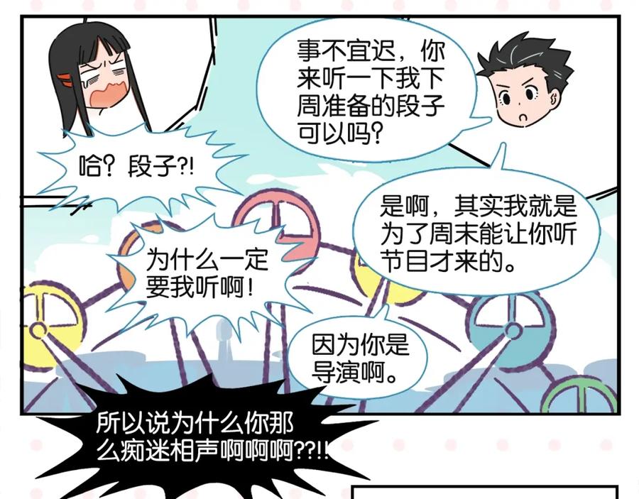 常乐同学令我无法告白 第10话 一家三口？ 第62页