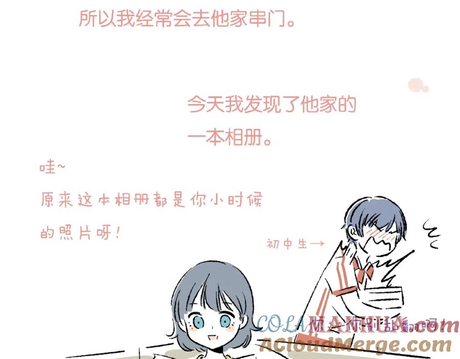 常乐同学令我无法告白 第10话 一家三口？ 第70页