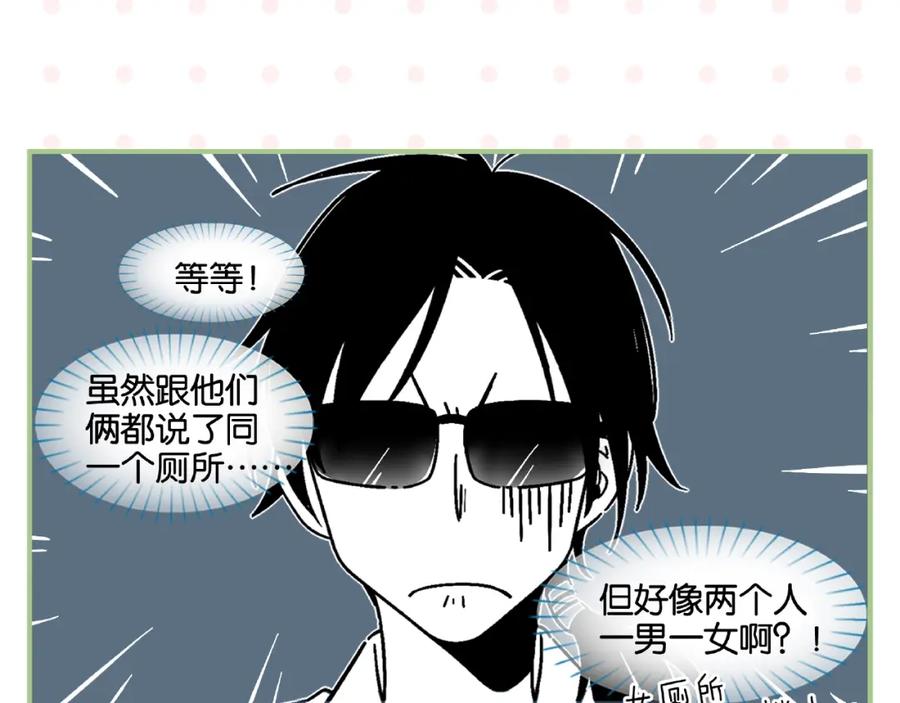 常乐同学令我无法告白 番外 相遇之地 第26页