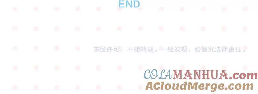 常乐同学令我无法告白 番外 相遇之地 第35页