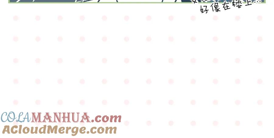 常乐同学令我无法告白 番外 相遇之地 第27页