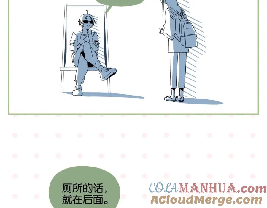 常乐同学令我无法告白 番外 相遇之地 第7页