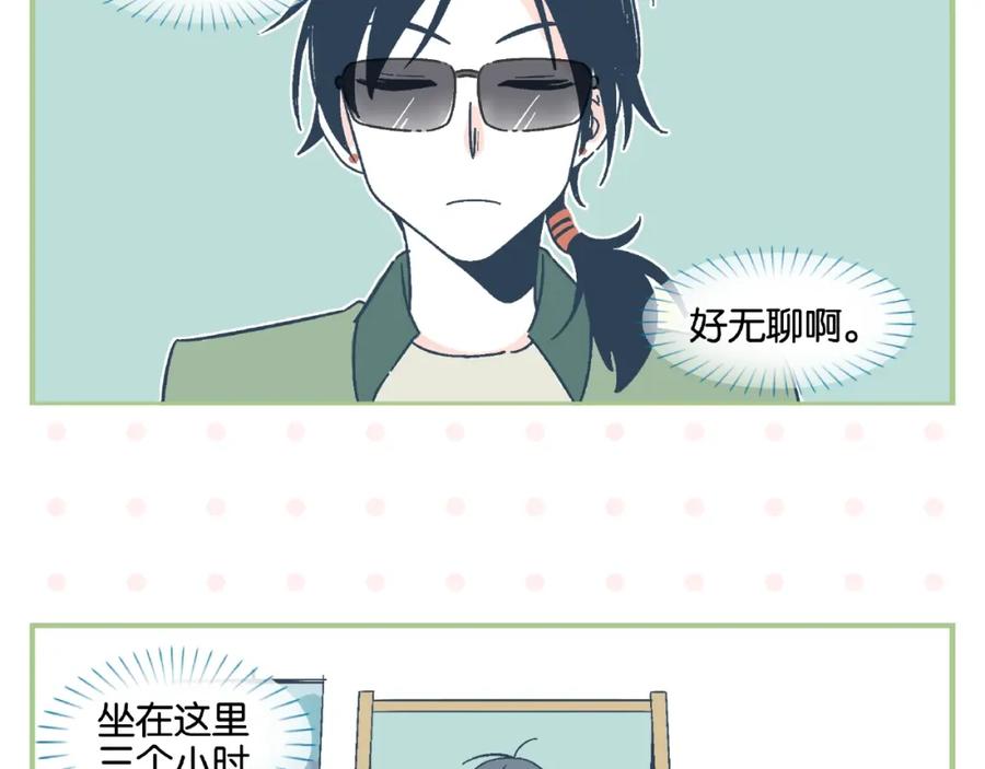 常乐同学令我无法告白 番外 相遇之地 第2页