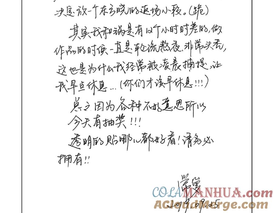 常乐同学令我无法告白 番外 相遇之地 第37页
