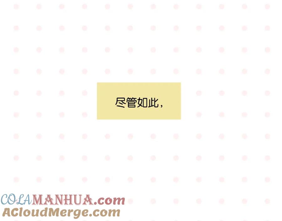 常乐同学令我无法告白 番外 相遇之地 第31页