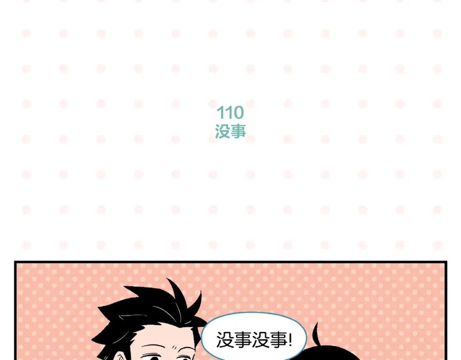 常乐同学令我无法告白 第11话 为什么说相声 第62页