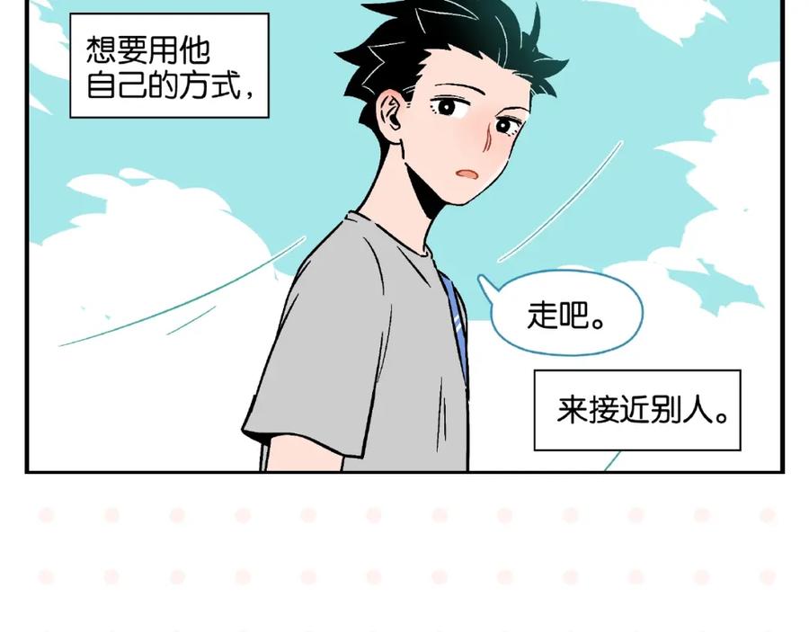 常乐同学令我无法告白 第11话 为什么说相声 第71页