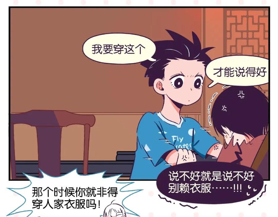 常乐同学令我无法告白 第11话 为什么说相声 第42页