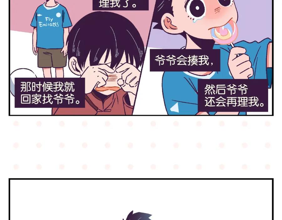 常乐同学令我无法告白 第11话 为什么说相声 第57页