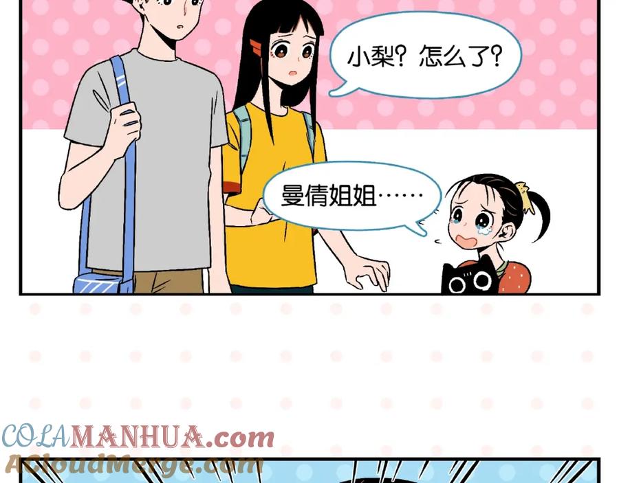 常乐同学令我无法告白 第11话 为什么说相声 第64页