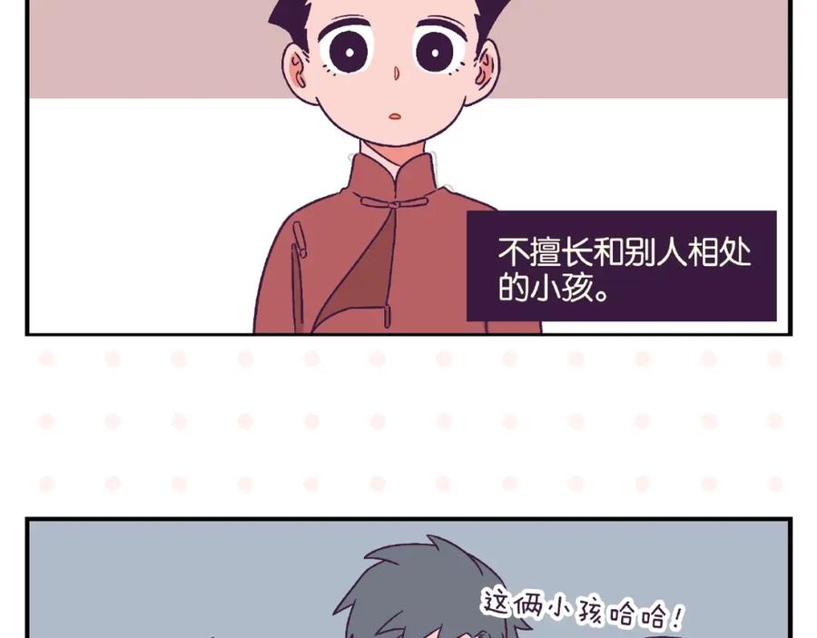 常乐同学令我无法告白 第11话 为什么说相声 第51页